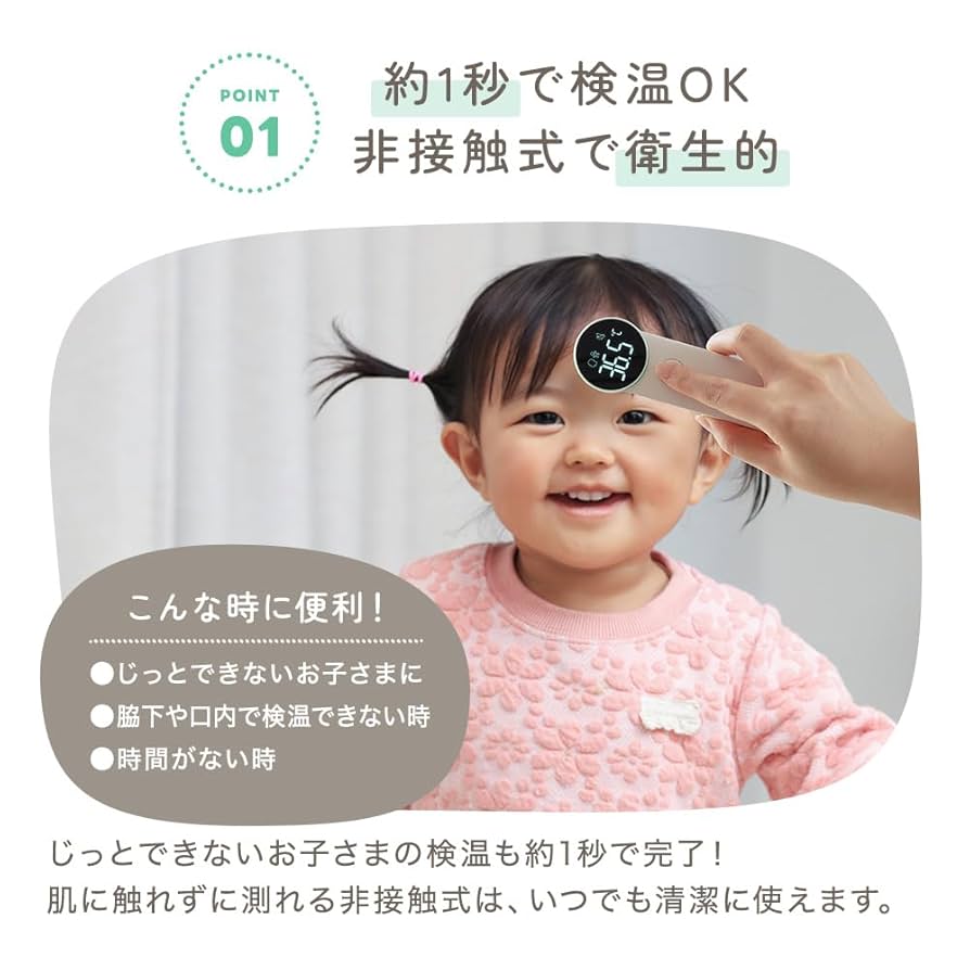 Amazon.co.jp: ちゃいなび 非接触型体温計 医療機器認証